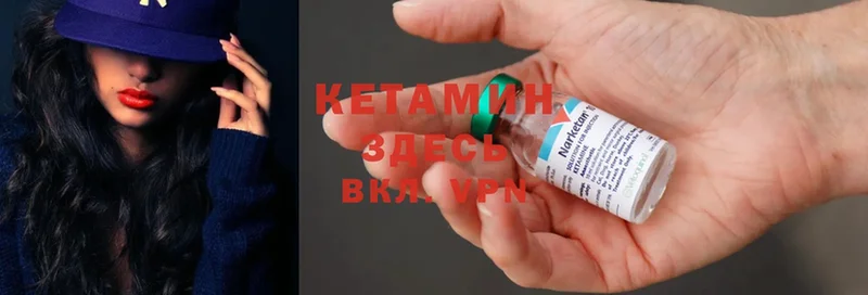 КЕТАМИН ketamine  Покачи 