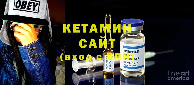 Кетамин ketamine Покачи