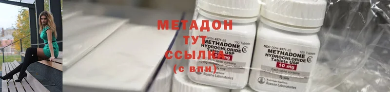 МЕТАДОН methadone  Покачи 