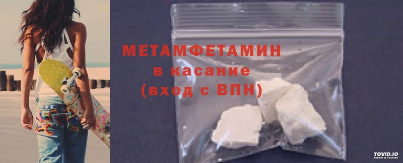 Метамфетамин Methamphetamine  Покачи 